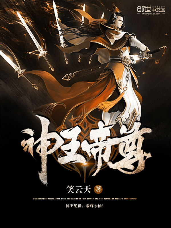 帝 尊 小说 灵 武帝 尊 小说 在线 阅读 科幻 灵异 咪 ...