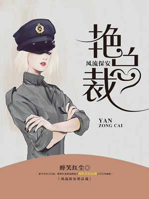 类似风流董事长的小说_鸿星尔克董事长