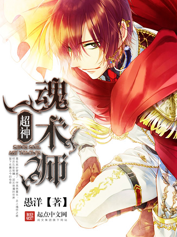 《超神魂术师》奇幻小说封面制作_二十元封面专区_墨星封面网