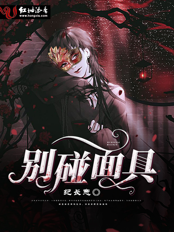 墨星小说封面制作 版权所有 mx-fm.com