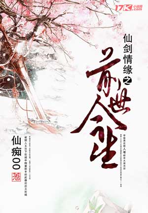 前世今生的缘简谱_前世今生的缘(3)