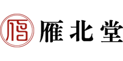 雁北堂的logo