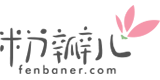 粉瓣儿文学网的logo