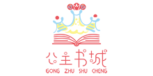 公主书城的logo