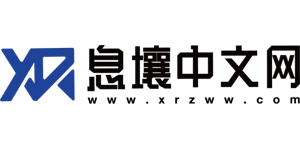 息壤中文网的logo