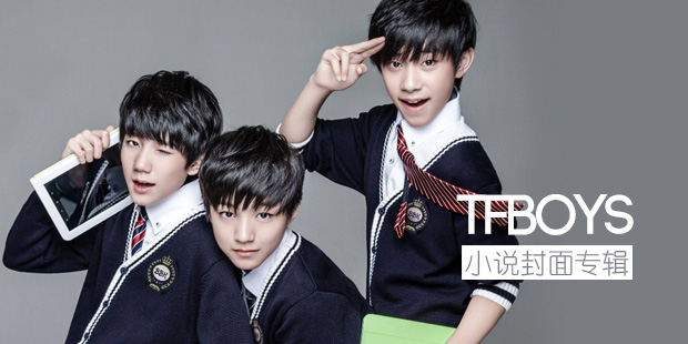 TFBOYS鼮ר
