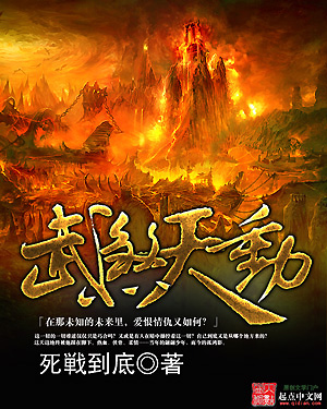 《武煞天动》小说封面制作
