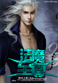《法魔至尊》