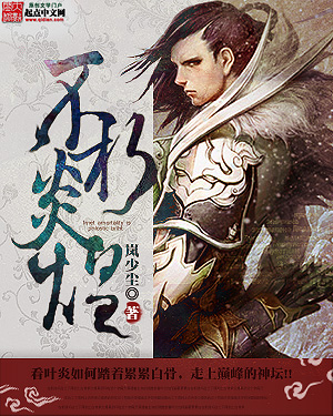 《不朽炎煌》小说封面制作