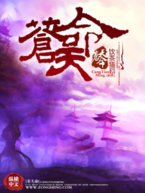 《苍天命》