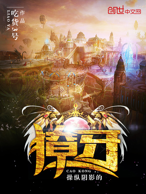《操纵阴影的獠牙》