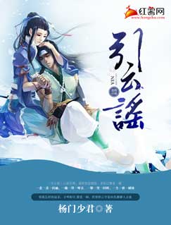《引云谣》