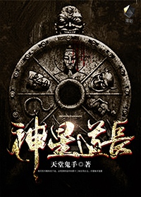 《神星道长》二次制作