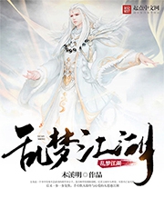 《乱梦江湖》