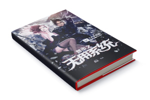 四十元小说封面服务制作