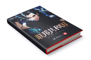 《联邦共和国》第二次制作的小说封面-墨星封面网出品
