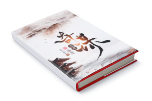 《汉末之奇谋》的小说封面-墨星封面网出品