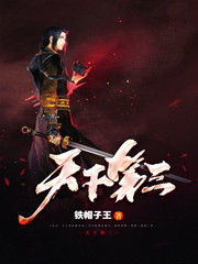 《天下第三》