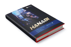 HANABIС˵-īǷƷ