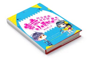 二十元小说封面服务制作