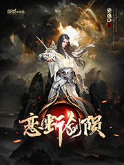 《恋断剑陨》