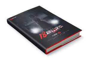 18·С˵-īǷƷ
