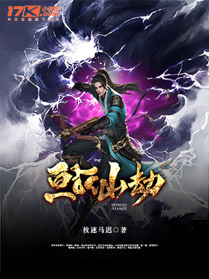 《亘古仙劫》小说封面制作
