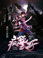 《疯狂之子》