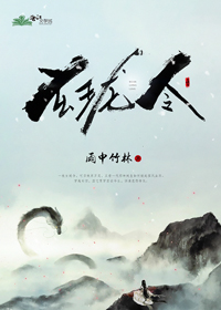 《玄珑令》