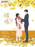 《破浪》