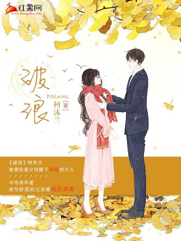 《破浪》小说封面制作
