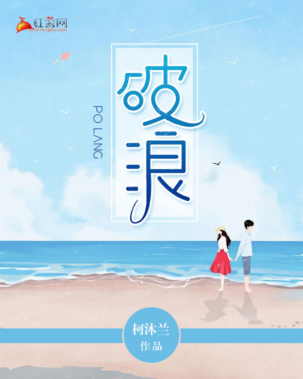 《破浪》(二次制作)小说封面制作
