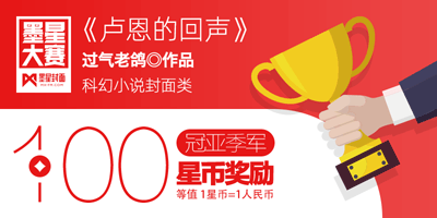 第67期-墨星美工小说封面大赛【合作赛】