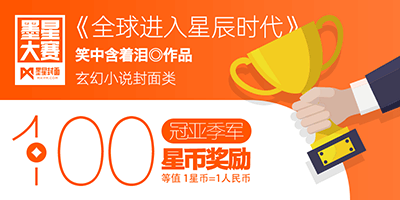 第70期-墨星美工小说封面大赛【合作赛】