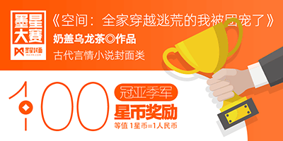 第81期-墨星美工小说封面大赛【合作赛】