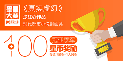 第156期-墨星美工小说封面大赛【合作赛】