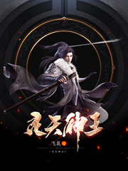 《灵天神王》