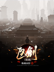 《医剑双绝》