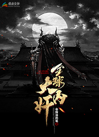 《全球大内奸》