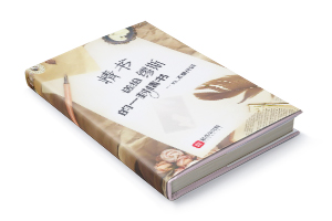二十元小说封面服务制作
