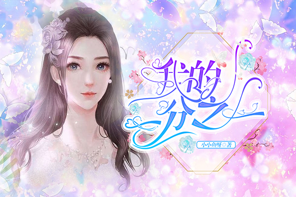 《我的二分之一》小说封面制作