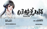 《倾绝美人眸》