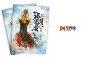 《孤苑令：唯你是我情之所钟》的小说封面-墨星封面网出品