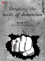 Breaking the walls of dimension
