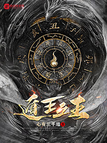 《遁王之王》