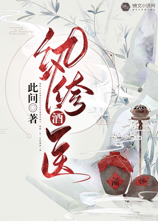 《纨绔酒医》小说封面制作