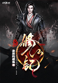 《九州修仙记》