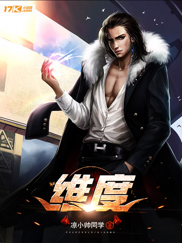 《维度》小说封面制作