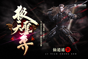 《极天圣尊》小说封面制作