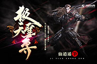 《极天圣尊》